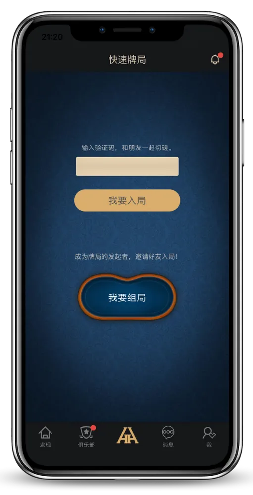 德扑圈俱乐部哪个好